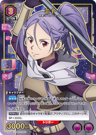 ミト（EX08BT/SAO-2-053）［R★ / パラレル］