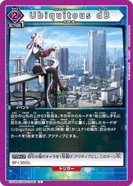 Ubiquitous dB（EX08BT/SAO-2-061）［C］