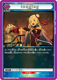 longing（EX08BT/SAO-2-062）［U］