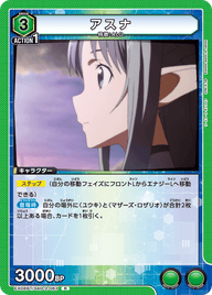 アスナ（EX08BT/SAO-2-063）［R］
