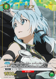 シノン（EX08BT/SAO-2-066）［U★ / パラレル］