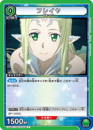 フレイヤ（EX08BT/SAO-2-067）［C］