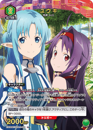 ユウキ（EX08BT/SAO-2-068）［U★ / パラレル］