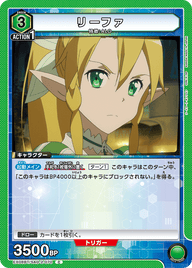 リーファ（EX08BT/SAO-2-070）［C］