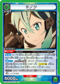 シノン（EX08BT/SAO-2-073）［R］