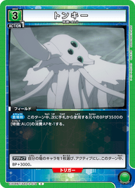 トンキー（EX08BT/SAO-2-074）［C］