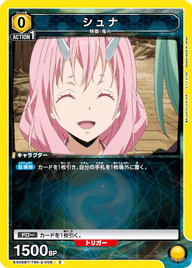シュナ（EX09BT/TSK-2-006）［C］