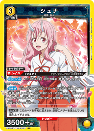 シュナ（EX09BT/TSK-2-007）［SR］