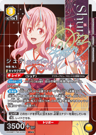 シュナ（EX09BT/TSK-2-007）［SR★★ / パラレル］