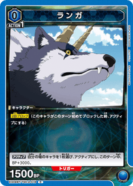 ランガ（EX09BT/TSK-2-016）［C］
