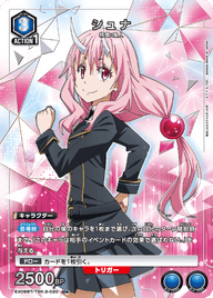 シュナ（EX09BT/TSK-2-020）［U★ / パラレル］