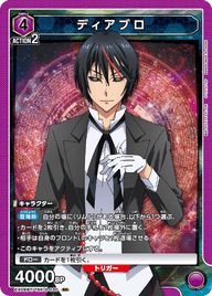 ディアブロ（EX09BT/TSK-2-030）［SR］