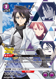ヒナタ（EX09BT/TSK-2-033）［R★ / パラレル］