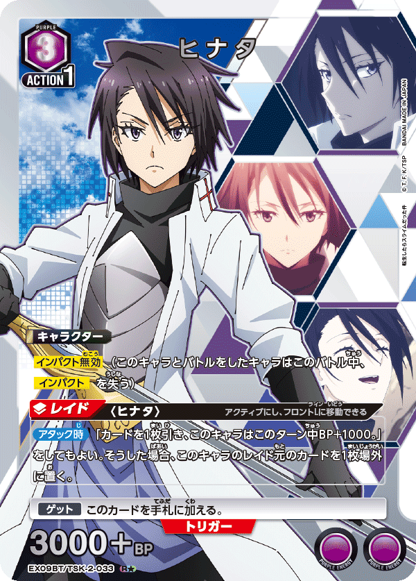 ヒナタ（EX09BT/TSK-2-033）［R★ / パラレル］