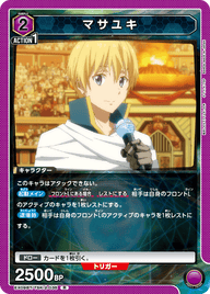 マサユキ（EX09BT/TSK-2-035）［R］