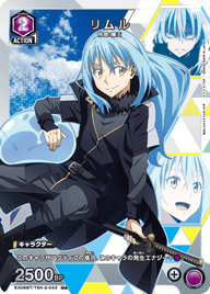 リムル（EX09BT/TSK-2-043）［U★ / パラレル］