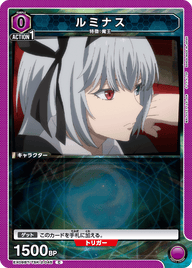 ルミナス（EX09BT/TSK-2-045）［C］