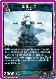 ルミナス（EX09BT/TSK-2-047）［R］