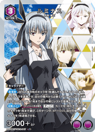 ルミナス（EX09BT/TSK-2-047）［R★ / パラレル］