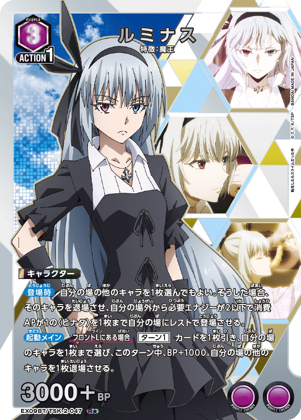ルミナス（EX09BT/TSK-2-047）［R★ / パラレル］