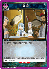 宴会（EX09BT/TSK-2-056）［U］