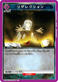 リザレクション（EX09BT/TSK-2-061）［C］