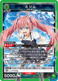 ミリム（EX09BT/TSK-2-066）［SR］