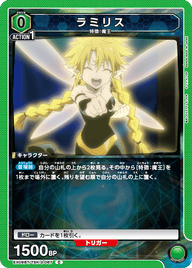ラミリス（EX09BT/TSK-2-067）［C］