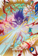 ベジータ（EX1-003）［EXR］
