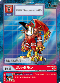 ガルダモン（EX1-006 / EX1-006_P1）［C］