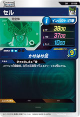 セル（EX1-006）［EXR］