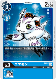 ゴマモン（EX1-012）［C］