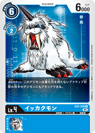イッカクモン（EX1-016）［C］