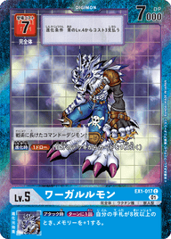ワーガルルモン（EX1-017 / EX1-017_P1）［C］