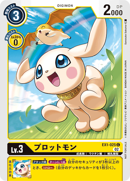 プロットモン（EX1-025 / EX1-025_P1）［C］