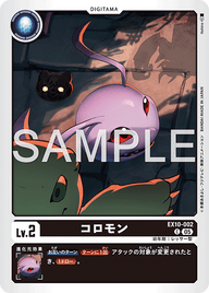 コロモン（EX10-002）［C］