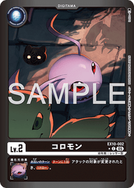 コロモン（EX10-002 / EX10-002_P1）［C］