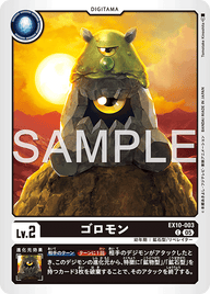 ゴロモン（EX10-003）［C］