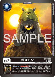 ゴロモン（EX10-003 / EX10-003_P1）［C］