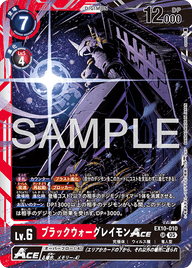 ブラックウォーグレイモンACE（EX10-010）［SR］