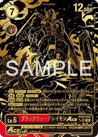 ブラックウォーグレイモンACE（EX10-010 / EX10-010_P2）［SR］