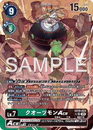 クオーツモンACE（EX10-023 / EX10-023_P1）［SR］