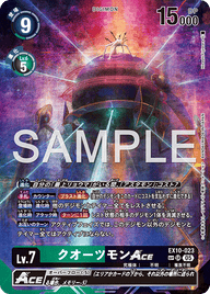 クオーツモンACE（EX10-023 / EX10-023_P2）［SR］