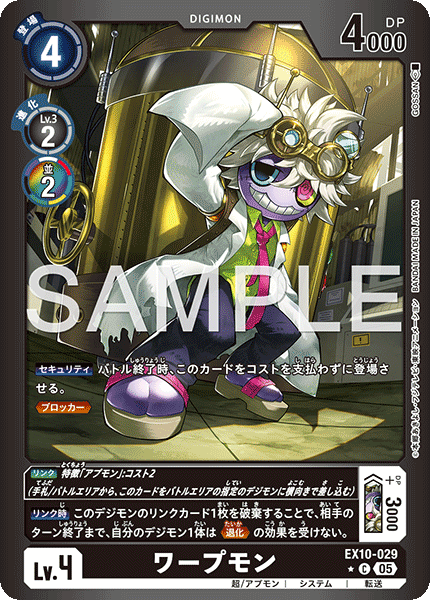 ワープモン（EX10-029 / EX10-029_P1）［C］