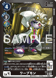 ワープモン（EX10-029 / EX10-029_P1）［C］