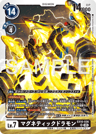 マグネティックドラモン（EX10-036）［SR］