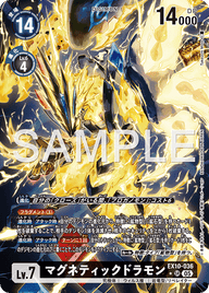マグネティックドラモン（EX10-036 / EX10-036_P1）［SR］