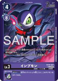 インプモン（EX10-037 / EX10-037_P1）［U］