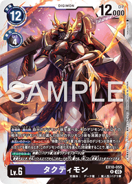 タクティモン（EX10-055）［R］