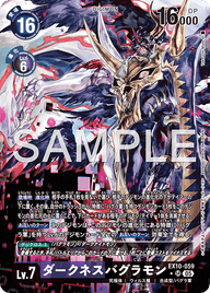 ダークネスバグラモン（EX10-059 / EX10-059_P1）［SR］